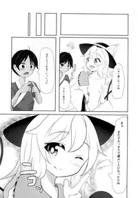 (Reitaisai 15) [Amari Teishoku (Hieta Meshi)] Koishi-chan wa Onee-chan (Touhou Project)