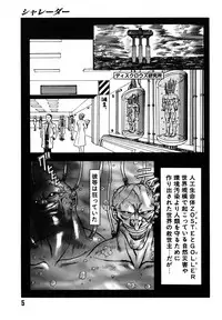 [MARO] SHALADER Vol.01