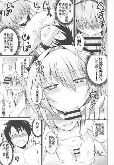 Sekai ga Heiwa ni Natta node Astolfo to Onsen Ryokou ni Ikimashita