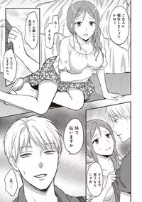 [Koori] Zesshokukei danshi seiyoku wo shiru Ch.01-08