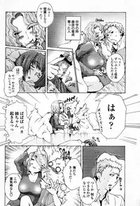 COMIC Momohime 2006-01