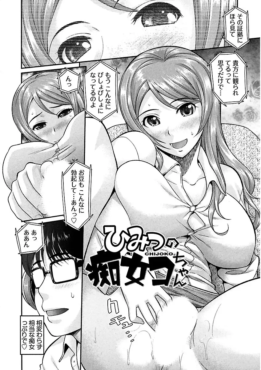 Ure Otome