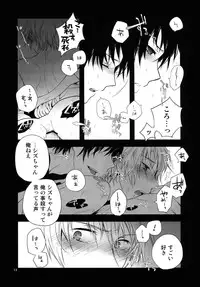 (C81) [QQaid (Nekoyama Kuro)] RECORD #01 (Durarara!!)