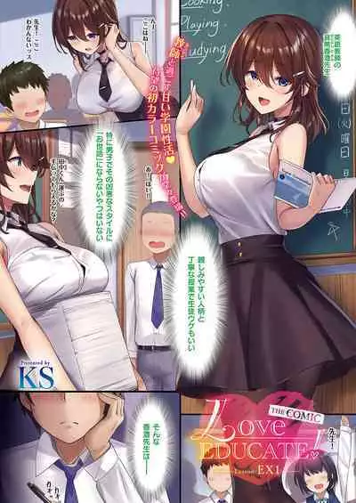 COMIC ExE 38