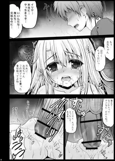 [SHINING (Shaian)] Onii-chan... Motto Illya to Ecchi shite yo! (Fate/kaleid liner Prisma Illya) [Digital]