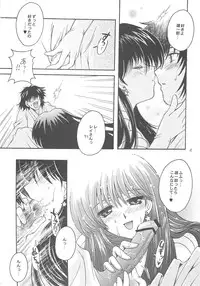 [Kotori Jimusho (Sakura Bunchou)] Owaru Sekai ~Dai 1 Shou Dai 2 Shou~ (Bishoujo Senshi Sailor Moon)