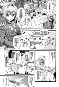 (C87) [EXTENDED PART (YOSHIKI)] Kaimaku Yoru no Theme Park (Hiru) (Amagi Brilliant Park) [Chinese] [空気系☆漢化]