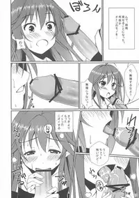 (C80) [Suzukure (Aya)] Touwa-san-chi no Erio-chan (Denpa Onna to Seishun Otoko)