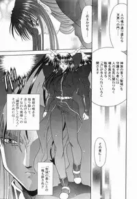 [BLUE BLOOD] Heaven or HELL Vol. 2