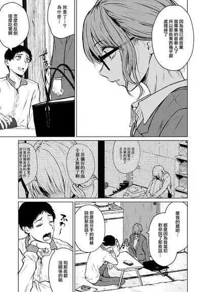 [Tamabi] Mirai Ni Narenakatta Anohikara | 自失去了未來的那天開始 (COMIC Anthurium 2022-07) [Chinese] [夢之行蹤漢化組] [Digital]