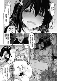 (C94) [Chuusei Mafuman (Kurimoti Tiduru)] Yukata to Rape to Aniki to Ore to. Yukata to Rape Hen [Chinese] [瑞树汉化组]