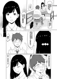 [Neginegio] Inwai Kakei Gakuen ~Nerawareta Couple~ [Chinese] [無邪気漢化組]