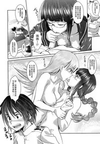 (C85) [AERODOG (inu)] Hishokan no Kitakami-sama da yo. | 我是秘書艦北上大人唷。 (Kantai Collection -KanColle-) [Chinese] [漢化組漢化組]