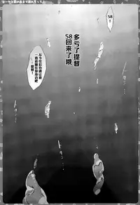 (C86) [KINOKONOMI (konomi)] 58 wo Minami no Shima made Tsuretette! (Kantai Collection -KanColle-) [Chinese] [CE家族社]