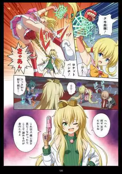 Pure Soldier Otomaiden #11
