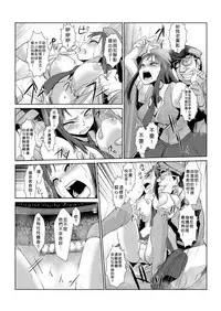 [Aozakana] Seisai Jikan ~Namaiki na JK, JD, Hitozuma ni Kyousei Nakadashi!! 1~4 [Chinese] [Den個人漢化]