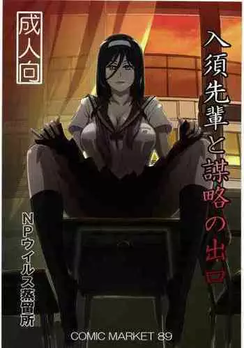 月刊めろメロ2015年11月号