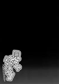 (C93) [Imomaru. (Various)] Micha Damee! ~Touhou Dappun Shuuchi Goudou~ | 不可以看啦! ~東方脫糞羞恥合同~ (Touhou Project) [Chinese] [臭鼬娘漢化組]