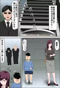 [Almarosso] Shoushika o Kaiketsu Suru Houritsu ga Dekita Kekka... 2