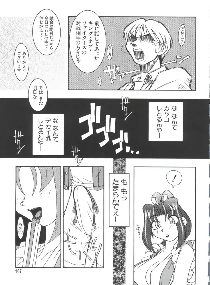 Naru Hina Plus 3