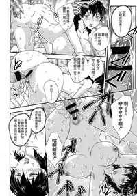 [Hiryuu Ran] Boshisou-dan Ch. 5-13 [Chinese] [新桥月白日语社·母系戰士出資漢化] [Incomplete]