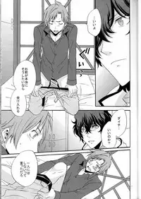 [Chaps (Takatuka Ramune)] Ore no ki mo shiranaide (Devil Survivor 2)