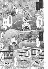 (C91) [Garyuh-Chitai (TANA)] TENTACLES Reijou Akiyama Rinko no Mitsubako (Taimanin Yukikaze) [Chinese] [靴下汉化组]