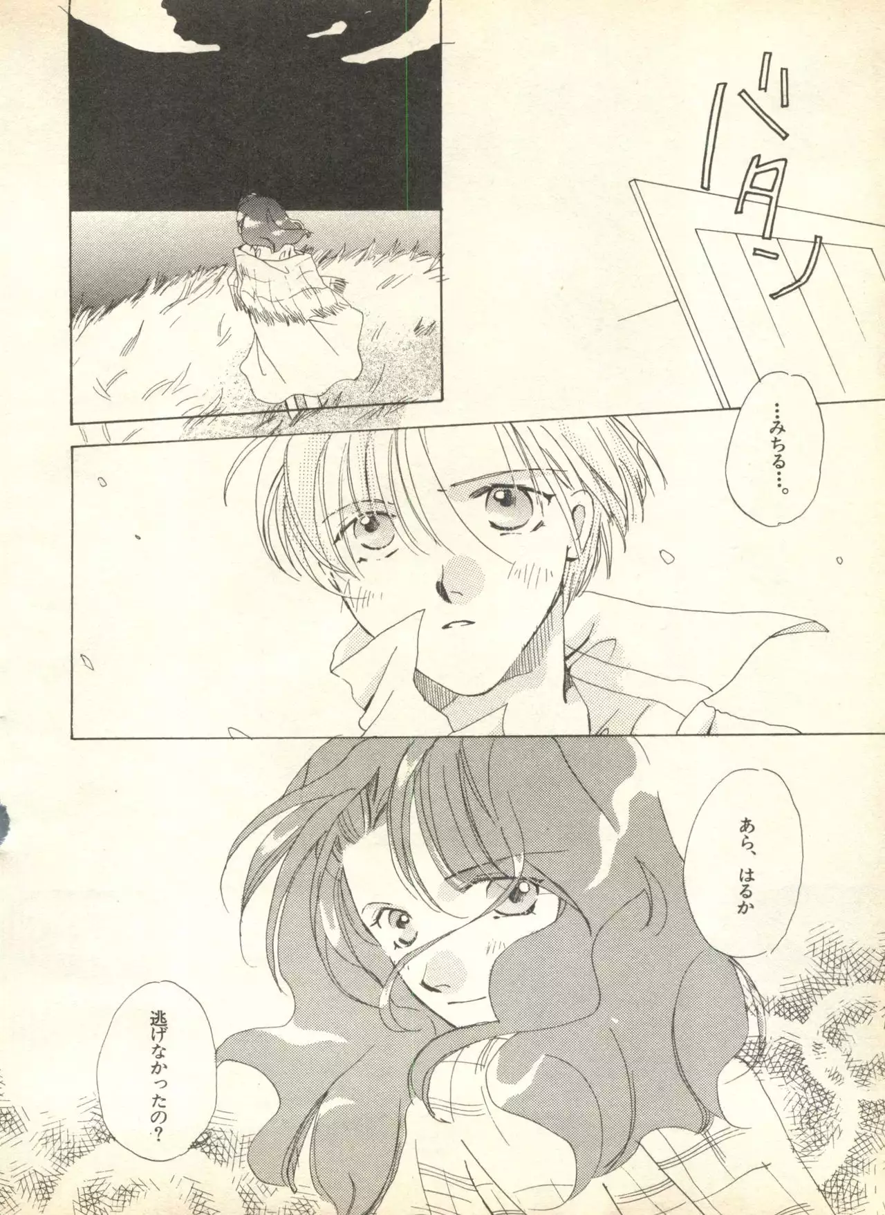 Lunatic Party 9