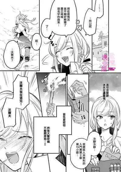 [ENVY] Zettai Ikasareru Ero Trap Dungeon ~Kokou no Kenshi-sama to Watashi no Boukenki~01-04 | 色情陷阱的地下城绝对会让你高潮的～高傲的剑士与我的冒险记～01-04 [Chinese] [橄榄汉化组]