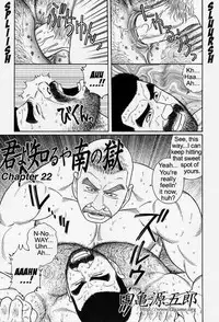 [Gengoroh Tagame] Kimiyo Shiruya Minami no Goku (Do You Remember The South Island Prison Camp) Chapter 01-24 [Eng]