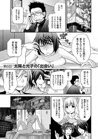 [Matsutou Tomoki] The Rumoured Hostess-kun
