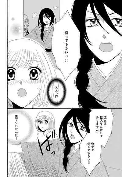 [Iori Koishikawa] Osananajimi wa Zetsurin Sutōkā!? Tsuki Kumo-kun no Yaba Sugiru ai ni Komattemasu 1-5