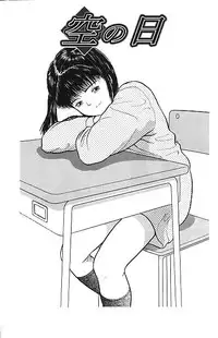 [Ichiichi Yuuna] Yorimichi