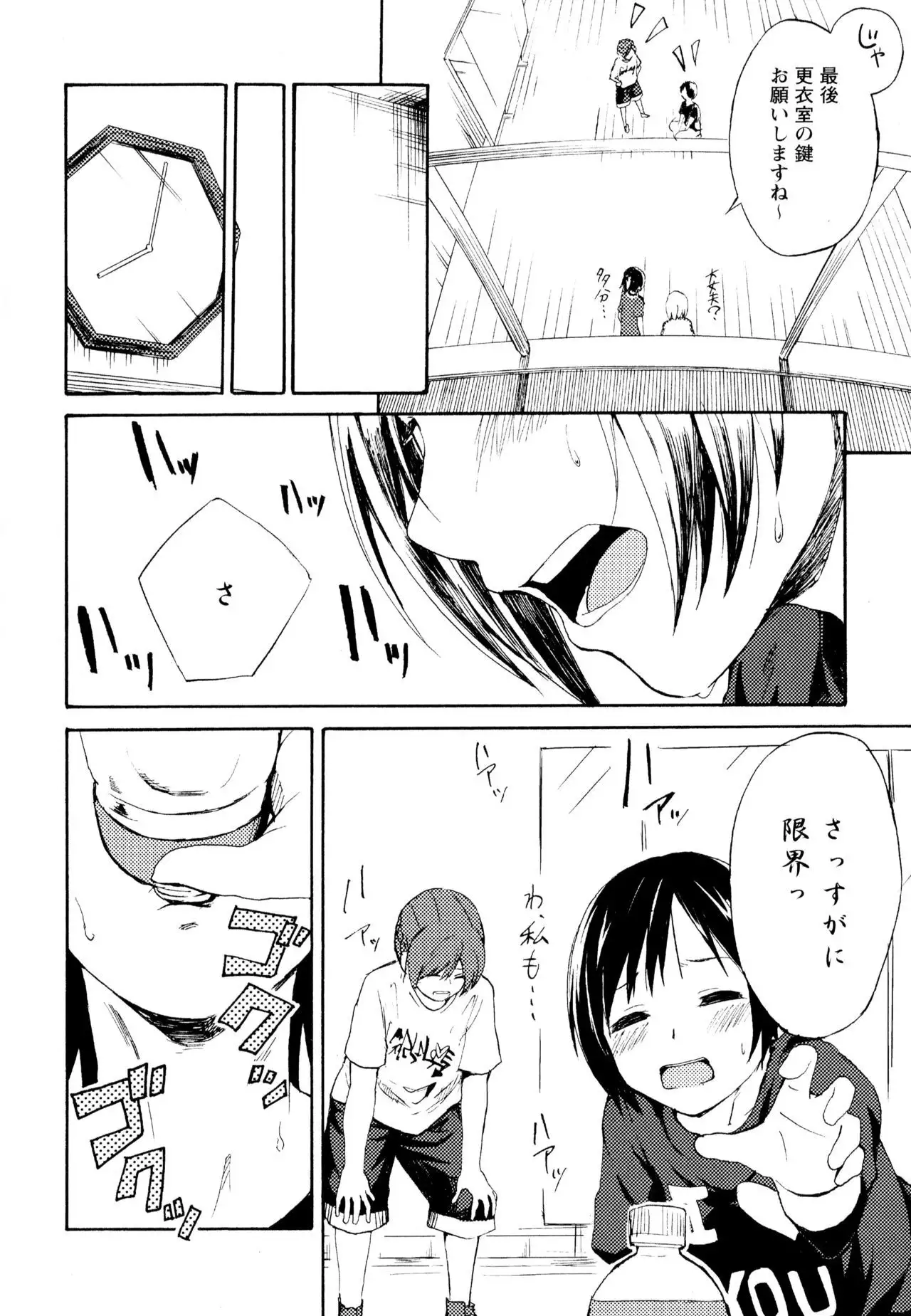 Aya Yuri Vol. 6