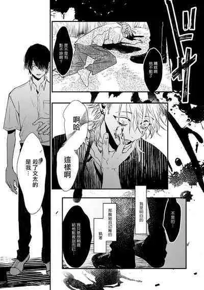 [miso] Koi Kogare Utae ~R.I.P.~ | 歌唱恋慕～R.I.P.～ Ch. 1-6 [Chinese] [冒险者公会] [Digital]