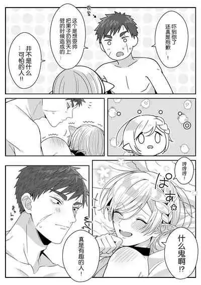 [Oishii Oshiri Cafe (Oishii Oshiri)] Elf Oyako Seidorei Ichiba nite Hanbaichuu [Chinese] [逃亡者×真不可视汉化组]