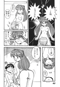 (C49) [RPG Company 2 (Aono Rokugou, Various)] Jiyuu Tamashii 2 -Free Spirits 2- (Neon Genesis Evangelion) [Digital]