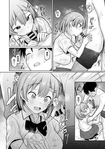 SotsuAl Cameraman toshite Ichinenkan Joshikou no Event e Doukou Suru Koto ni Natta Hanashi Ch.1-8