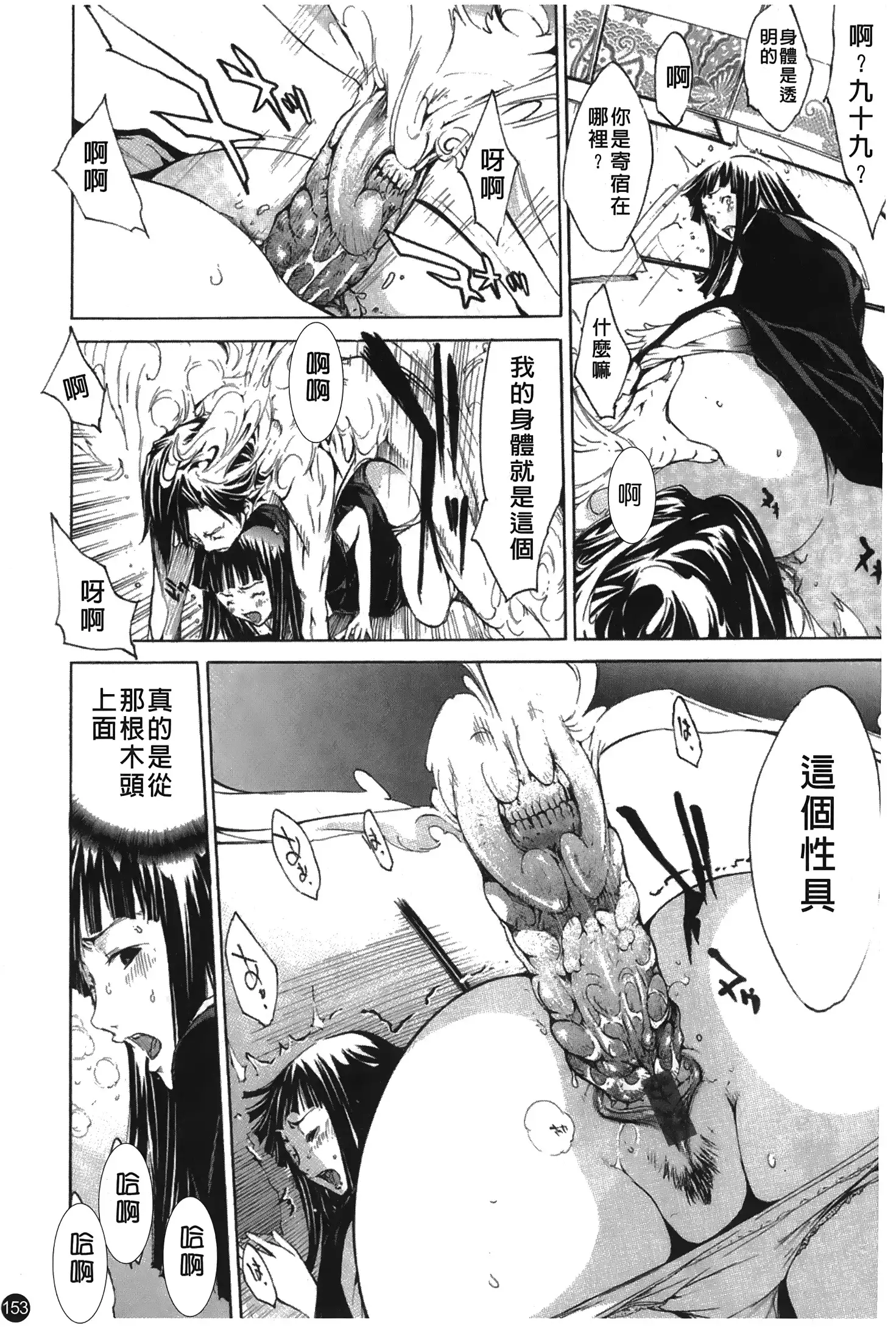 Natsu Nadeshiko | 夏日撫子