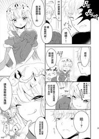 Fukunokami wa Otokonoko!? | 福神是可爱的男孩子!?