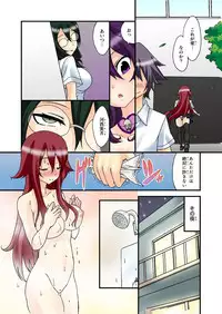 BANANAMATE Vol. 20