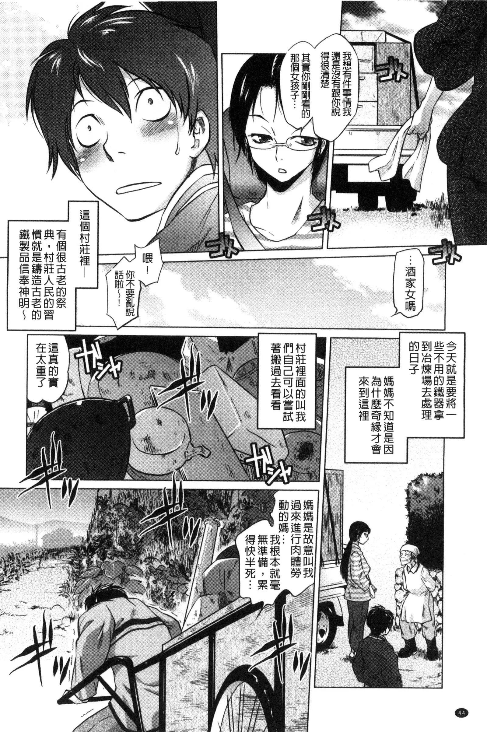 Tsurimesu | 鳳眼淫雌