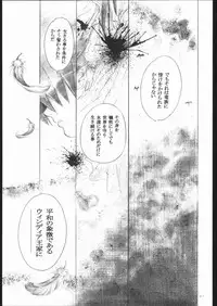 (C63) [Toko-ya (Kitoen)] Side:RYU - Ryuu no Me no Fuukei ~ third (Breath Of Fire)