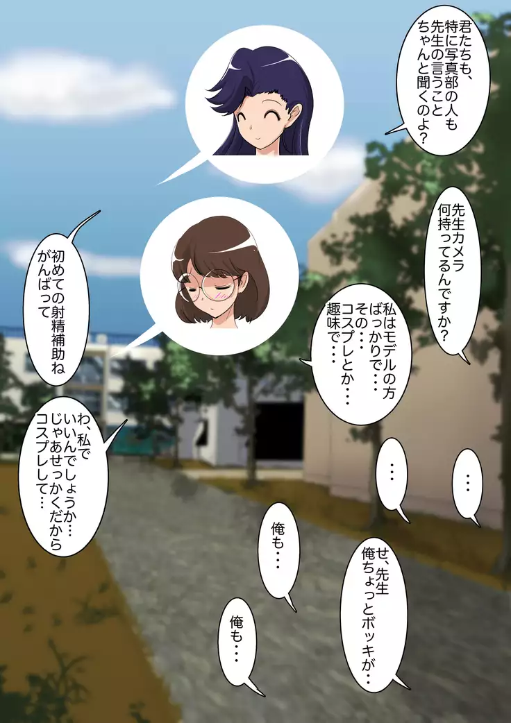 Nakadashi Sasete Kureru Uwasa no Gakuen 〜Haitoku no Onna Kyoushitachi〜