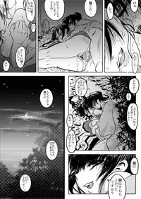 [Koji] Iga Tanejuchou (Basilisk)