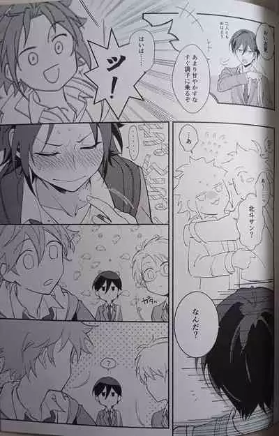 (SUPER brilliant days 2023) [Temuworoshi Ponsuke (Vegeta Boy)] Ittousei ni Negai o Komete - Make a wish on a first-class star (Ensemble Stars!)