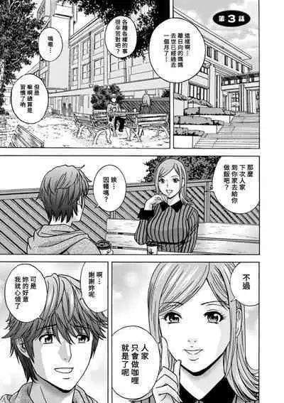 [Hidemaru] Yasashii Oba-san Yarashii Oba-san Ch.1-3 [Chinese] [Banana手工漢化] [Digital]