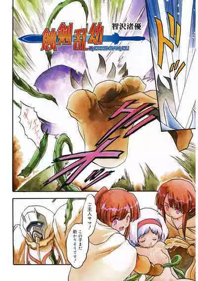 [Anthology] LQ -Little Queen- Vol. 47 [Digital]