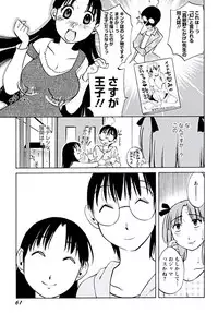 [Mikihime] Aiyoku no Tobira