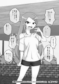 [Ari and Mura] Osananajimi Saimin Choukyou Nikki